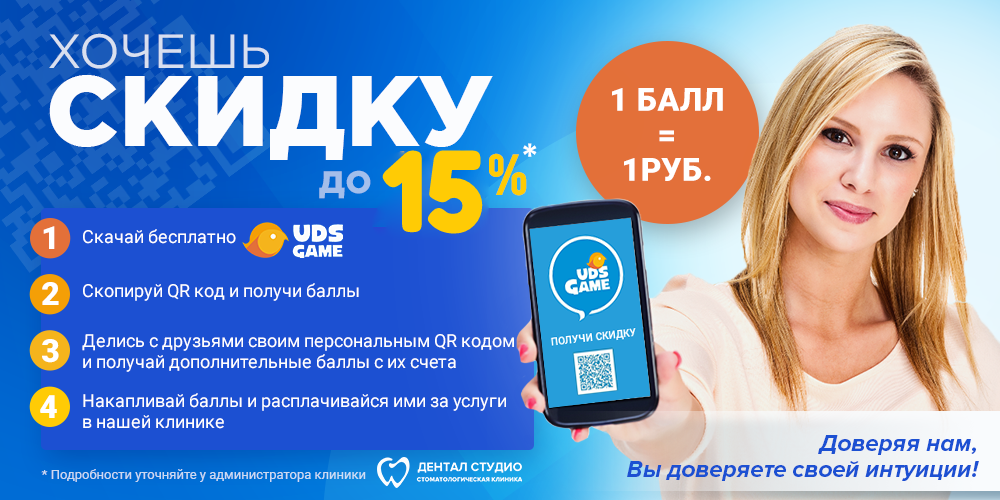 Накапливай баллы и получи скидку до 15% Накапливай баллы и получи скидку до 15%